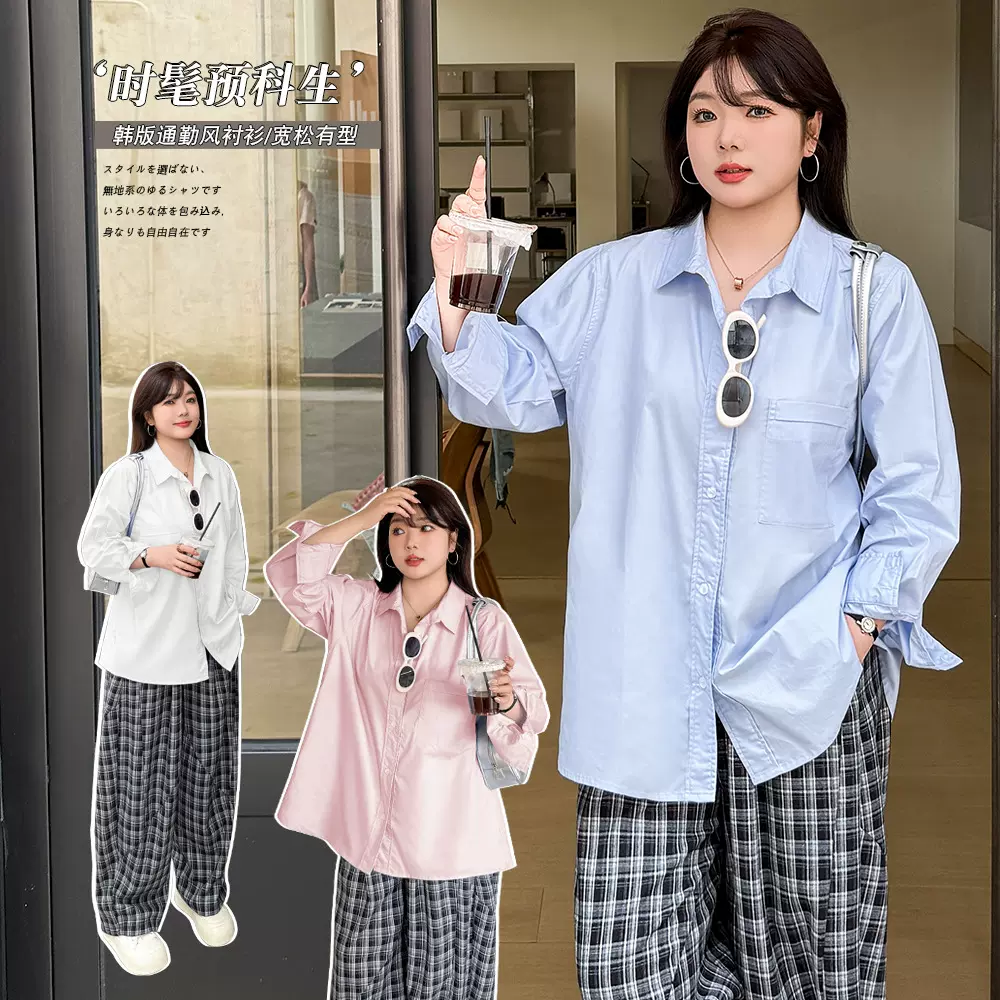 W1280轩辰微胖大码春新款宽松长袖法式衬衫 肉肉女孩气质纯色上衣