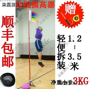 Touch High Test Rod Fire Fighting Teenagers Touch High Basket Volleyball Indoor Physical Fitness Touch High Test Rotating Color Bar