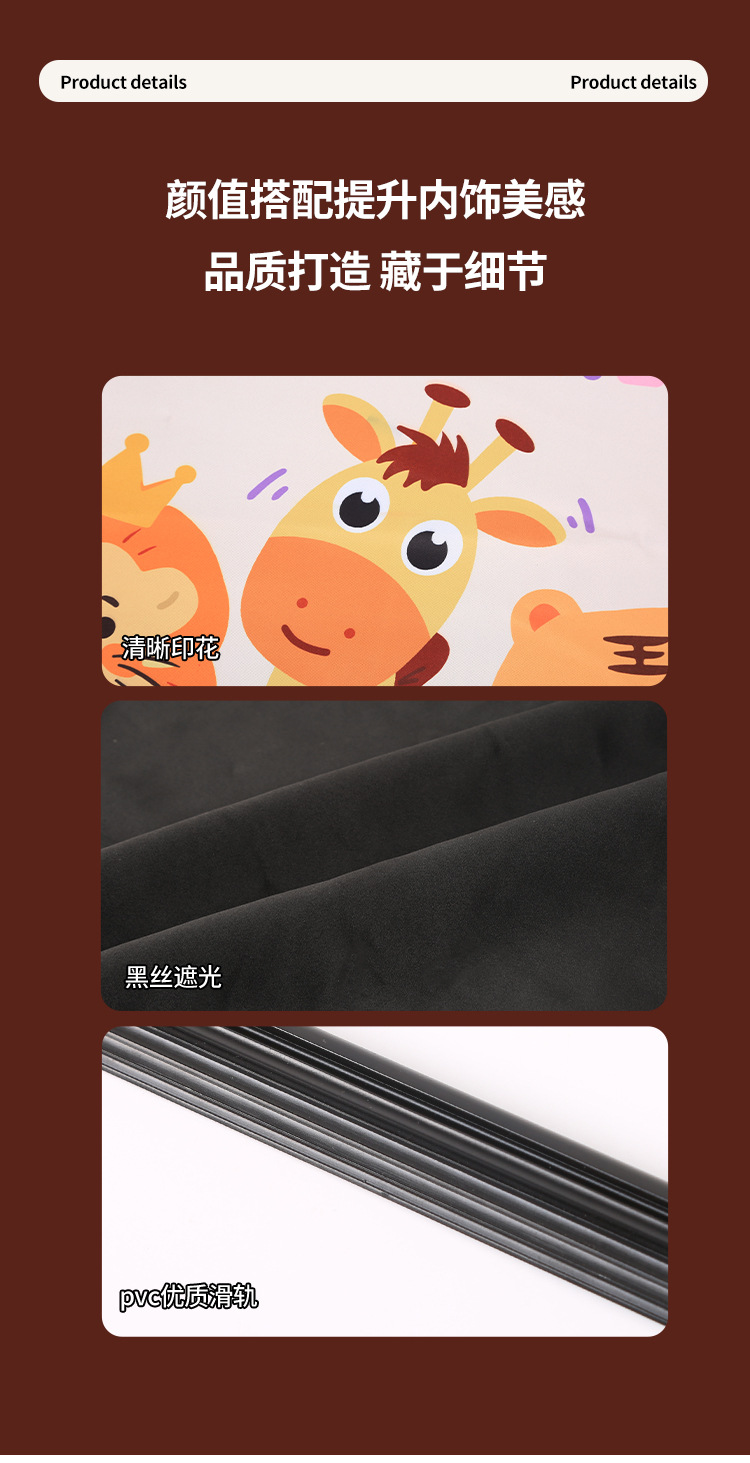 Car Window Sunshade Curtain, Track-Type Embedded Sunshade Curtain for Car, Baby Cartoon Car Sunshade