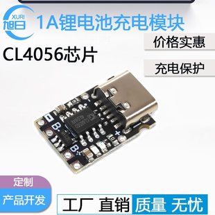 4056�늳س�늰�1A 3.7V4.2V�����ģ�KType-C�ӿڎ����o����