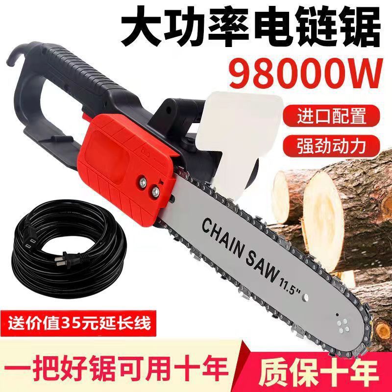 便携0v伐木锯电锯纯铜大功率22柴园林插电式小型家用电锯修枝德国