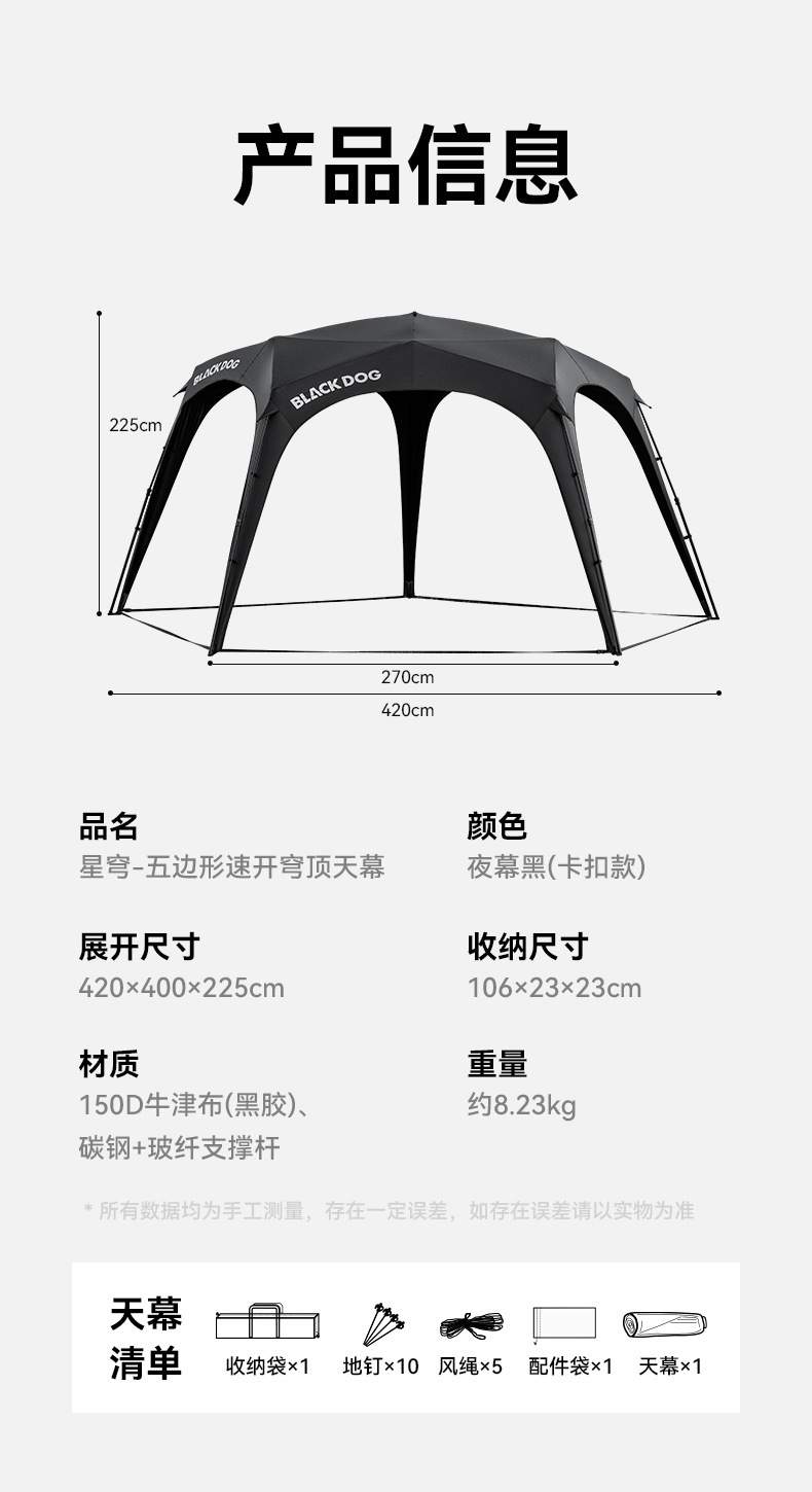 Blackdog Outdoor Pentagonal Quick-Open Canopy Outdoor Tent Camping Sunshade for Lazy People