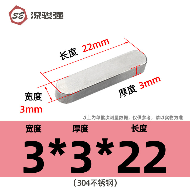 304不锈钢平键方销圆角销A型GB1096电机键销A型插销M3M4M5M6M8M10|undefined