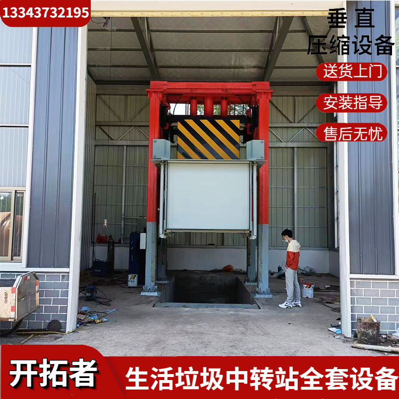 垃圾站 垂直垃圾周转站设备 学校垃圾转运站中转设备