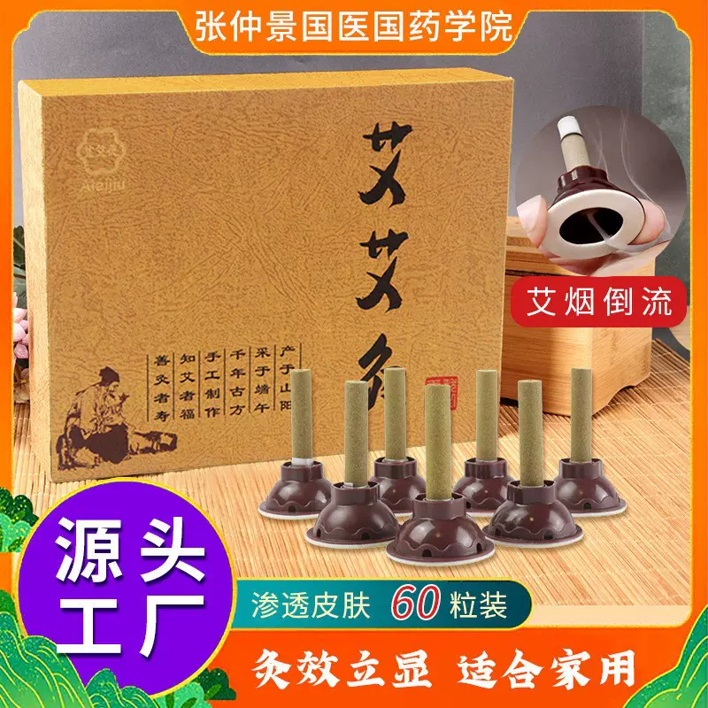艾艾灸贴艾粒艾柱贴纯正艾绒艾艾灸厂家批发家用随身灸散装艾灸贴