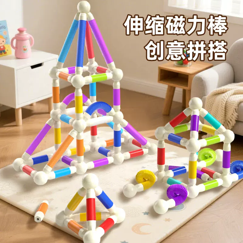 百变磁力拉伸式磁力儿童益智拼装启蒙玩具男女孩早教伸拉磁力玩具