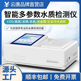 食药品检测仪;其他仪器仪表;测定仪