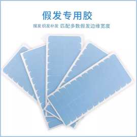 假发胶片接发补发织发替换胶带 防水防汗假发双面胶 厂家直供现货