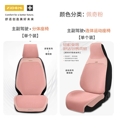 Seat cushion, seat cover | Sporty Style Universal Seat Cover - peppa-pig-pink-single-driver-passenger-seat-cover-set