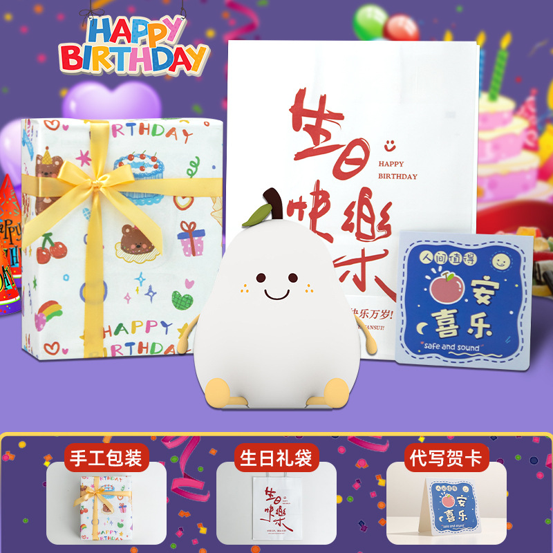 Lámpara Nocturna de Pera Unisex, Lámpara de Noche Infantil Colorida y Bonita, Regalo para Reuniones Anuales, Luz Nocturna con Ambiente de Dibujos Animados de Año Nuevo