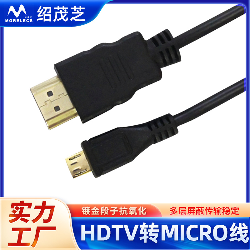Spot video transmission line V8 interface data line HDMI TO micro line connection line male to male transmission line