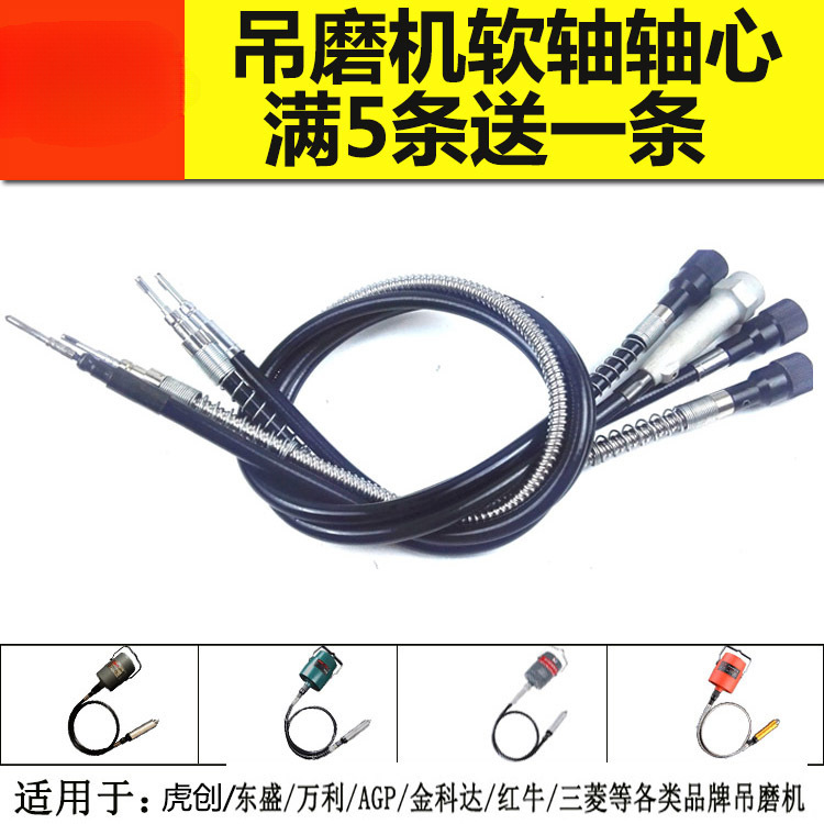 吊磨机配件软轴雕刻机不锈钢软管轴心打磨机金属外管轴套轴线吊芯