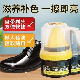 鞋油黑色真皮保养油无色通用鞋蜡高级绵羊油护理剂皮鞋油擦鞋神器