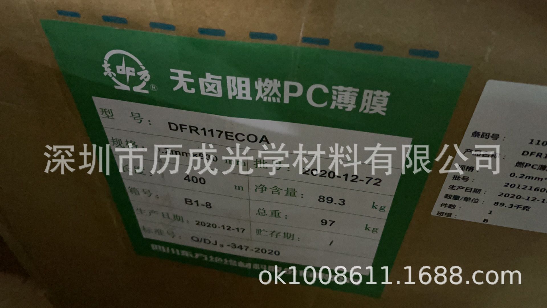 供应东材PC】黑色无卤阻燃PC薄膜 0.43MM无卤黑色pc，防火无卤PC