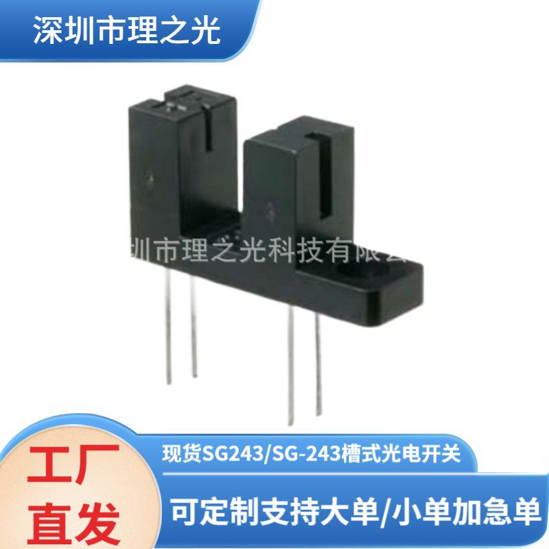 2026�¿��ʽ��翪��/SG243/�߾��ȸ�Ӧ��ҵ�Զ����豸���Ԫ��