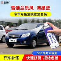 Chevrolet Lefeng Sea Star синий шарм красная автомобильная краска царапина ремонт стример серебро жемчужная белая оригинальная ручная краска