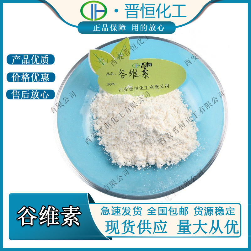 谷维素98%米糠油提取物伽马/γ-谷维素1公斤包邮工厂现货供应