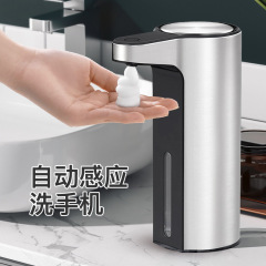 国境を越えたステンレス知能誘導充電式石けん液器泡型携帯電話は家庭用手洗い液機に触れない