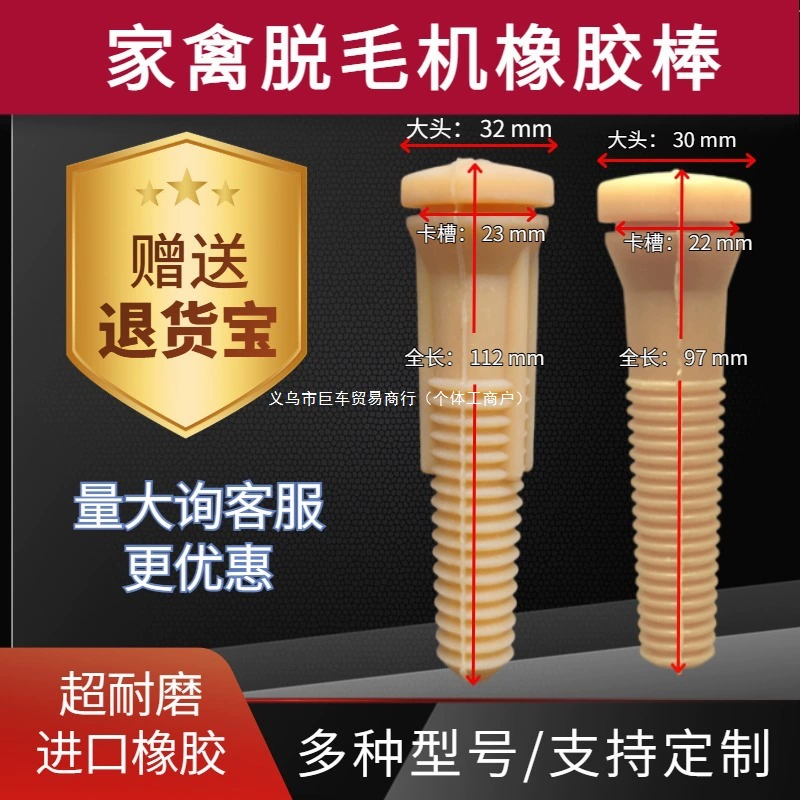 Машина для удаления волос, резиновая палочка, сухожильная палочка, большая палочка для удаления волос с курицы и утки, резиновая полоска для удаления волос с птицы, резиновая палочка для удаления волос, палочка для удаления волос