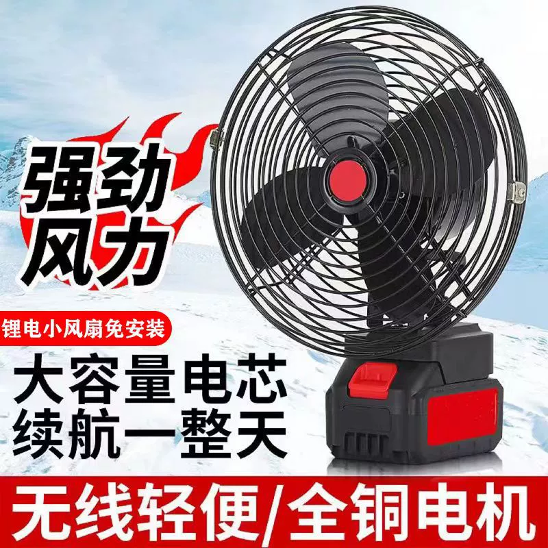 Беспроводной вентилятор-кондиционер с ультрадолгим сроком службы литиевой батареи, перезаряжаемый, для дома, улицы, общежития, с мощным потоком воздуха, компактный и бесшумный