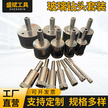 15件套装玻璃开孔器钻头电镀玻璃钻头打孔器金刚石玻璃开孔器套装