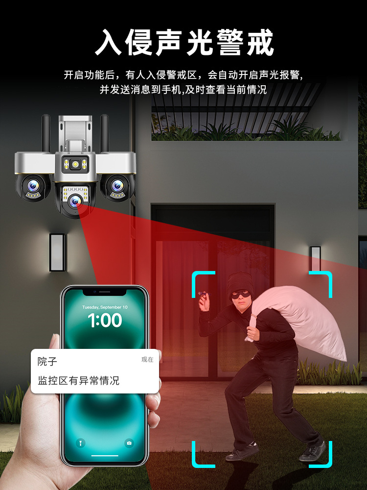 Cross-border new wireless mobile phone remote 4G monitor home outdoor high-definition night vision 360-degree monitoring camera Specification drawing