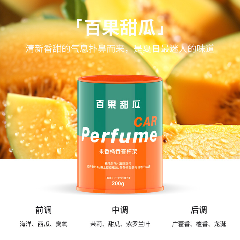 猫神新款大容量持久留香车家两用固体香膏创意果香桶杯架香薰批发