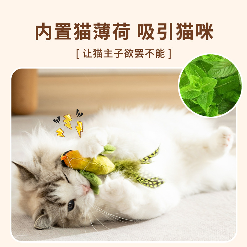 Simulación de gato, menta, llamada, pájaro, juguete vocal, perro, aburrido, pájaro interactivo, palo para gatos, juguete para gatos