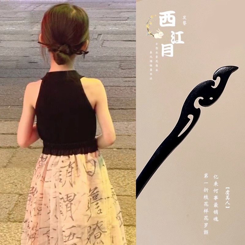 Horquilla de los niños estilo antiguo niñas accesorios para el pelo cara caballo falda Accesorios Estilo nacional horquilla simple ébano palillos Hanfu tocado