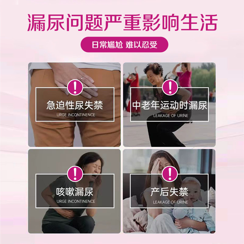 雪莲贴漏尿贴妇女漏尿保健贴女性尿急孕妇产后月子漏尿贴代发直播|undefined