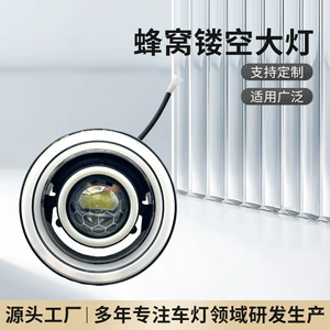 Electric Vehicle Led Light, Hollow Floating Headlight for Electric Motorcycle, Honeycomb-Shaped Harley Motorcycle Modified High and Low Beam Headlight
