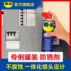 WD40多用途潤滑剤220ml錆び落とし剤、ネジ緩み解消剤、ドアロック芯潤滑剤、環境に優しい処方