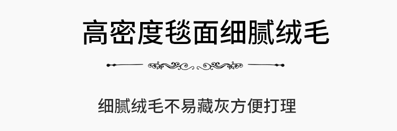 水晶绒地毯 (10).jpg