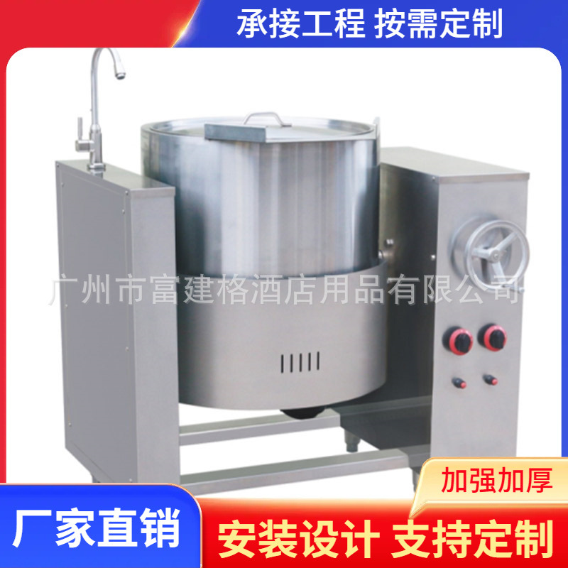 摇摆式熬汤锅厨房设备可倾斜式炖汤炉饭店食堂电磁煲汤炉广州