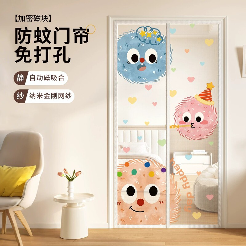 Cartoon Cute Mosquito-Repellent Door Curtain, New Summer Model, Magnetic Self-Adhesive Children's Room Screen Door Curtain, Magic Tape Self-Adhesive Partition Curtain Cartoon Cute Mosquito-Repellent Door Curtain, New Summer Model, Magnetic Self-Adhesive Children's Room Screen Door Curtain, Magic Tape Self-Adhesive Partition Curtain
