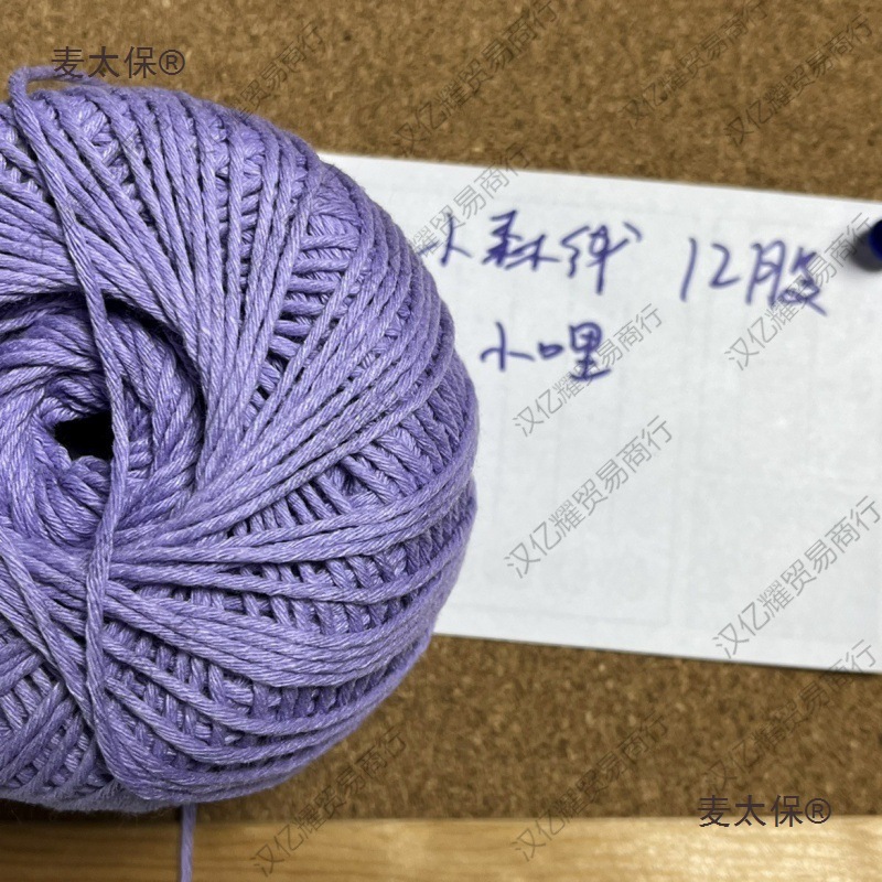 12股小森线150g粗棉线2.5mm 钩包线麦太保