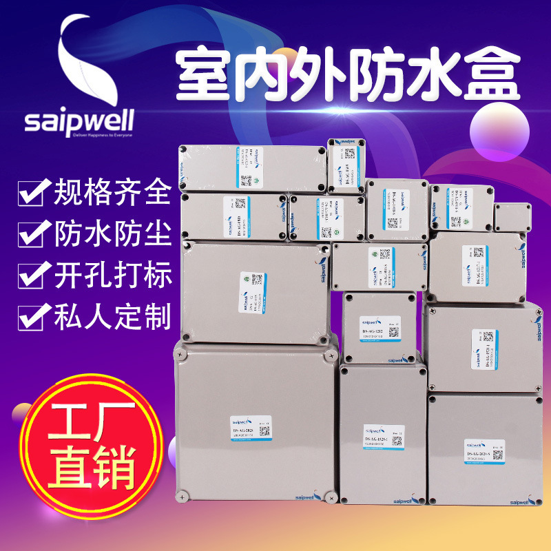 斯普威尔供应125*175*75防水接线盒 美规接线盒 总等电位端子箱