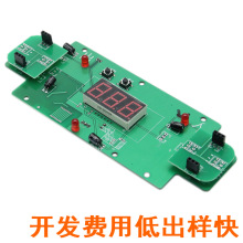 养殖场智能汽车车辆人员喷雾消毒通道感应器 控制电路线路板方案