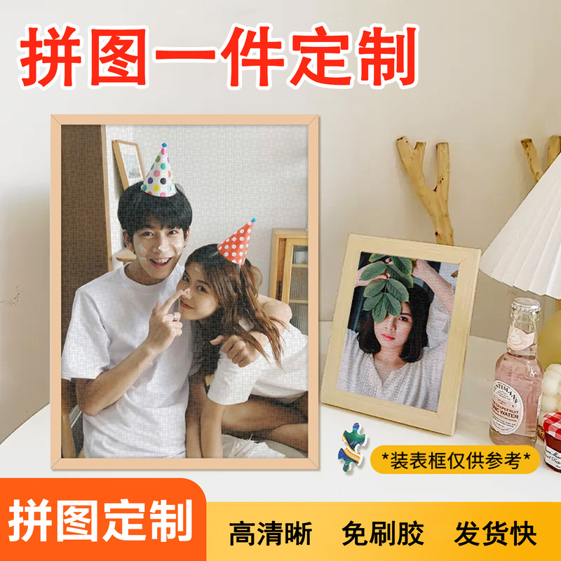 UV printing wooden jigsaw puzzle photo printing adult decompression toy with frame plane jigsaw puzzle manufacturers wholesale UV printing wooden jigsaw puzzle photo printing adult decompression toy with frame plane jigsaw puzzle manufacturers wholesale