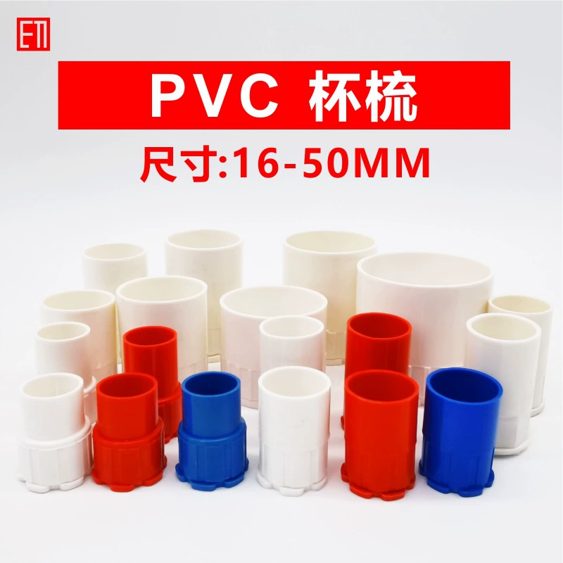 Проволочная трубка из ПВХ Чашка с гребенчатой гайкой 16 20 25 32 40 50 мм Клеммная головка утолщенная белый красный синий аксессуары