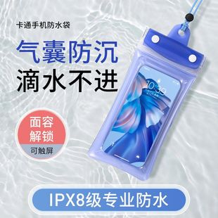 Swimming Airbag Fully Enclosed Touch Screen Transparent Mobile Phone Case Rafting Mobile Phone Waterproof Bag Universal 70% off Can Be Submerged and Rainproof
