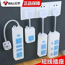 公牛插座短线转换插头一转多家用插板插排多孔分控开关电源插线板