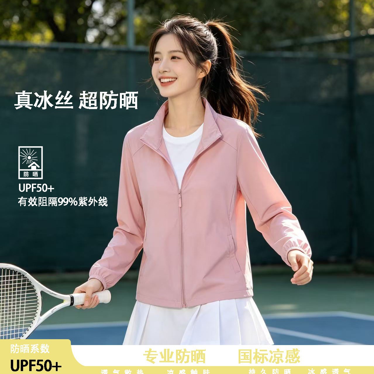 Luotuo-style women's outdoor sun protection clothing, UPF50+ UV protection, stand-up collar, cool mountain-style ice silk sun protection clothing, elastic