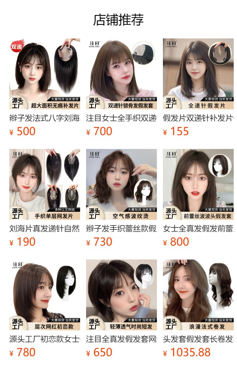 预览状态下无法点击,发布后,可点击跳转到对应的商品页面