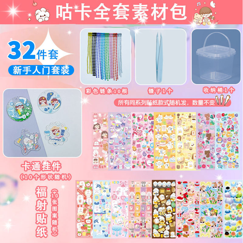 32件套新手入门套装(送收纳桶)