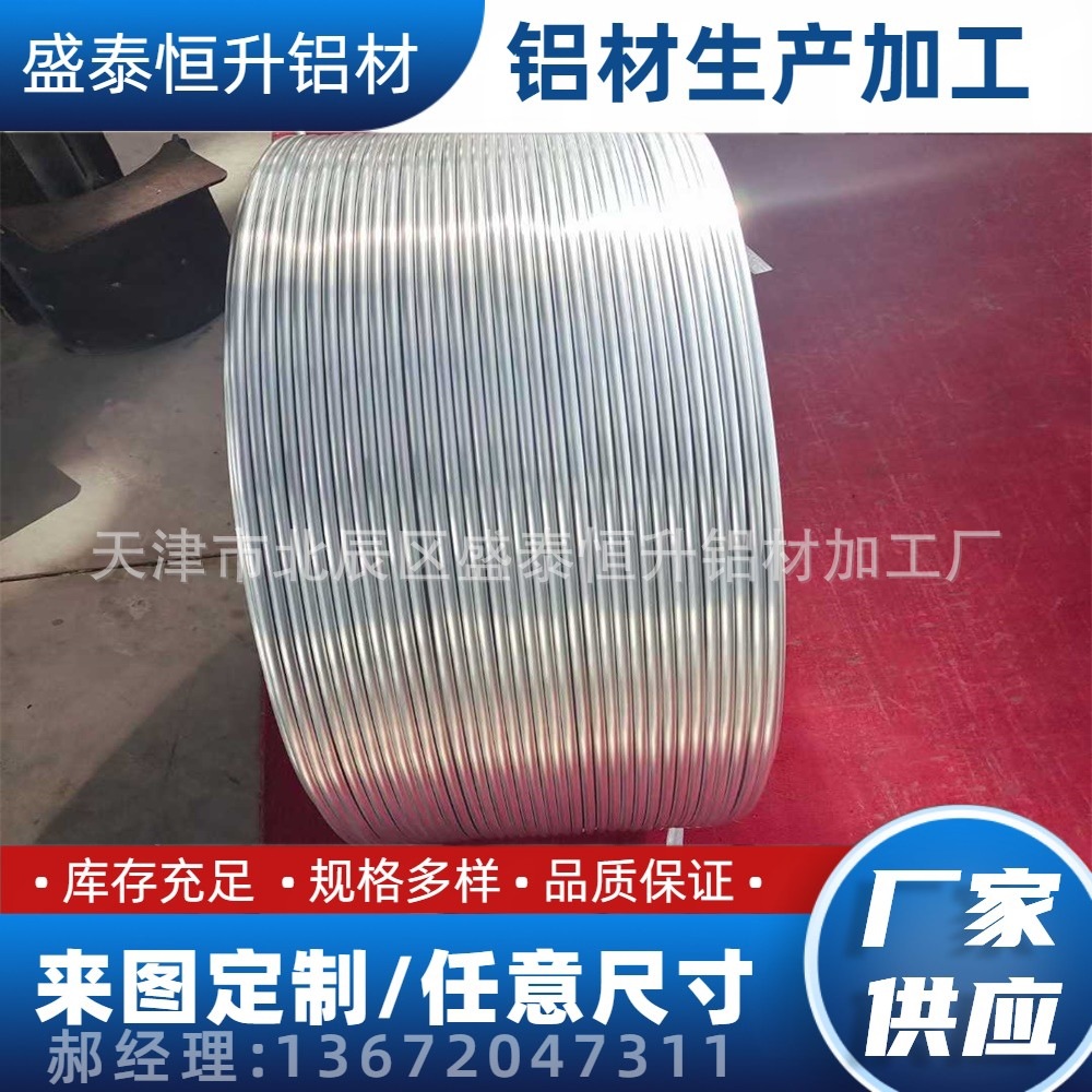现货1060纯铝管材 3003铝合金盘管 空调用盘管 各种规格 可按需加