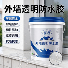 外墙透明防水胶 韧性强抗晒抗冻环保安全瓷砖水泥面补漏防水涂料