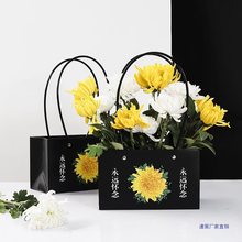 清明节手提花篮花束包装纸上坟扫墓祭祀祭奠用品纸袋防水菊花盒子