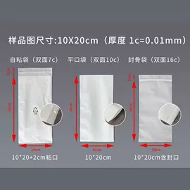 塑料自封袋;元器件包装