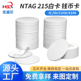 nfc�˺��NNtag215�X�ſ�213�׿�amiboӲ��С�׿�����оƬ�N���z��